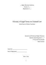 Конспект 'Glossary of Legal Terms', 1.