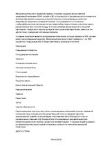 Конспект 'Артериальные гипертензии эндокринного генеза: феохромоцитомы и параганглиомы', 3.