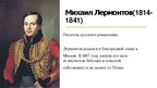 Презентация 'Cамые популярные люди в России', 14.
