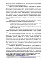 Дипломная 'Privatizēto dzīvojamo māju pārvaldīšanas un apsaimniekošanas juridiskie aspekti,', 17.