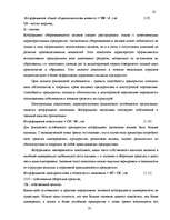 Дипломная 'Улучшение состояния хозяйственной деятельности предприятия "Nafta-X"', 20.