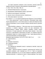 Дипломная 'Улучшение состояния хозяйственной деятельности предприятия "Nafta-X"', 22.