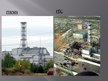 Презентация 'Černobiļas katastrofa', 12.