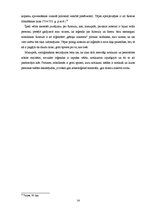 Реферат 'Romas valsts izcelšanās - mīti un vēsture', 14.