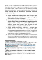 Дипломная 'Iekļaujošā izglītība Apvienotajos Arābu Emirātos: problēmas un ieteikumi', 45.