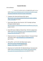 Дипломная 'Iekļaujošā izglītība Apvienotajos Arābu Emirātos: problēmas un ieteikumi', 81.