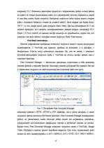 Реферат 'Сравнение программ для загрузки видео файлов с www.youtube.com', 6.