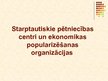 Презентация 'Pētniecības centri un ekonomikas popularizēšanas organizācijas Latvijā', 19.