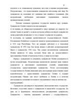 Дипломная 'Правовое регулирование приобретения гражданства Латвии', 9.