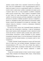 Дипломная 'Правовое регулирование приобретения гражданства Латвии', 16.