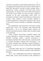Дипломная 'Правовое регулирование приобретения гражданства Латвии', 26.