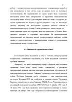 Дипломная 'Правовое регулирование приобретения гражданства Латвии', 28.