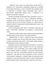 Дипломная 'Правовое регулирование приобретения гражданства Латвии', 50.