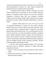 Дипломная 'Правовое регулирование приобретения гражданства Латвии', 55.