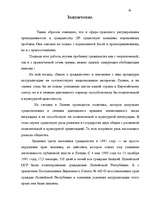 Дипломная 'Правовое регулирование приобретения гражданства Латвии', 75.
