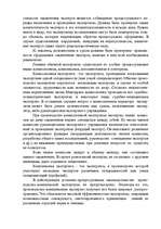 Реферат 'Статьи УПК ЛР, регулирующие порядок назначения и проведения экспертизы', 7.