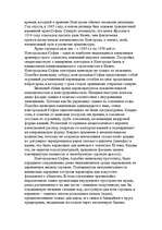 Реферат 'Архитектура Древнего Новгорода, Киева, Владимира', 10.