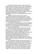 Реферат 'Архитектура Древнего Новгорода, Киева, Владимира', 11.