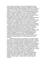 Реферат 'Архитектура Древнего Новгорода, Киева, Владимира', 16.