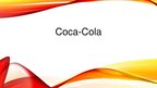 Реферат 'Компания "Coca-Cola"', 9.