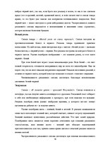 Реферат 'Экспрессивный потенциал рекламных слоганов', 16.