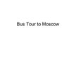 Презентация 'Bus Tour to Moscow', 1.