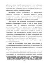 Дипломная 'Отпуска в трудовом законодательстве в России и странах Балтии', 15.