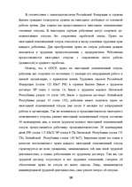 Дипломная 'Отпуска в трудовом законодательстве в России и странах Балтии', 17.
