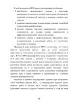 Дипломная 'Отпуска в трудовом законодательстве в России и странах Балтии', 65.