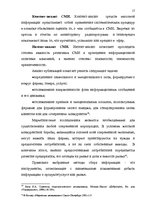 Дипломная 'Проект коррекции имиджа страховой компании "ВТА" Даугавпилсского филиала', 17.