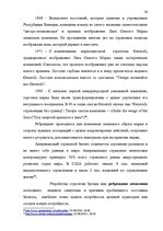 Дипломная 'Проект коррекции имиджа страховой компании "ВТА" Даугавпилсского филиала', 24.