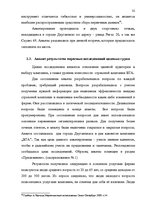 Дипломная 'Проект коррекции имиджа страховой компании "ВТА" Даугавпилсского филиала', 32.