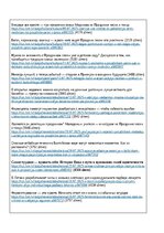 Отчёт по практике 'Praktikuma pārskats', 3.