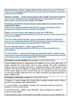 Отчёт по практике 'Praktikuma pārskats', 4.