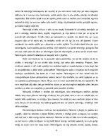 Эссе 'Cilvēkam ir tiesības būt nelaimīgam', 4.