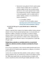 Конспект 'Likumiskā mantošana un mantojuma tiesības', 46.