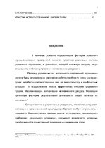 Реферат 'Анализ и совершенствование системы стимулирования персонала ООО', 4.