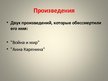 Презентация 'Сказки Льва Николаевича Толстого', 5.