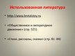 Презентация 'Сказки Льва Николаевича Толстого', 16.