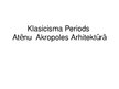 Презентация 'Klasicisma periods Atēnu akropoles arhitektūrā', 1.