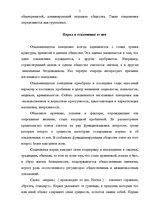 Реферат 'Девиантное поведение', 5.