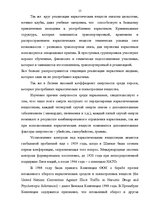 Реферат 'Девиантное поведение', 15.