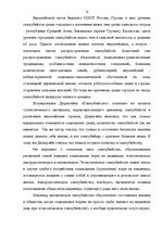 Реферат 'Девиантное поведение', 18.