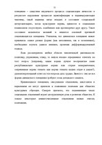 Реферат 'Девиантное поведение', 21.