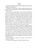 Дипломная 'The Development of Speaking Skills through the  Input of Language Games in Secon', 2.