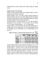 Реферат 'Latvijas statistisko reģionu analīze un attīstība', 44.