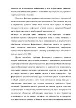 Дипломная 'Анализ деятельности ООО "Z un PML” и совершенствование управления предприятием', 75.