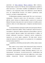 Дипломная 'Анализ деятельности ООО "Z un PML” и совершенствование управления предприятием', 81.