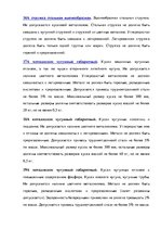 Дипломная 'Анализ деятельности ООО "Z un PML” и совершенствование управления предприятием', 96.