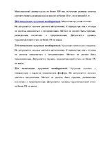 Дипломная 'Анализ деятельности ООО "Z un PML” и совершенствование управления предприятием', 97.